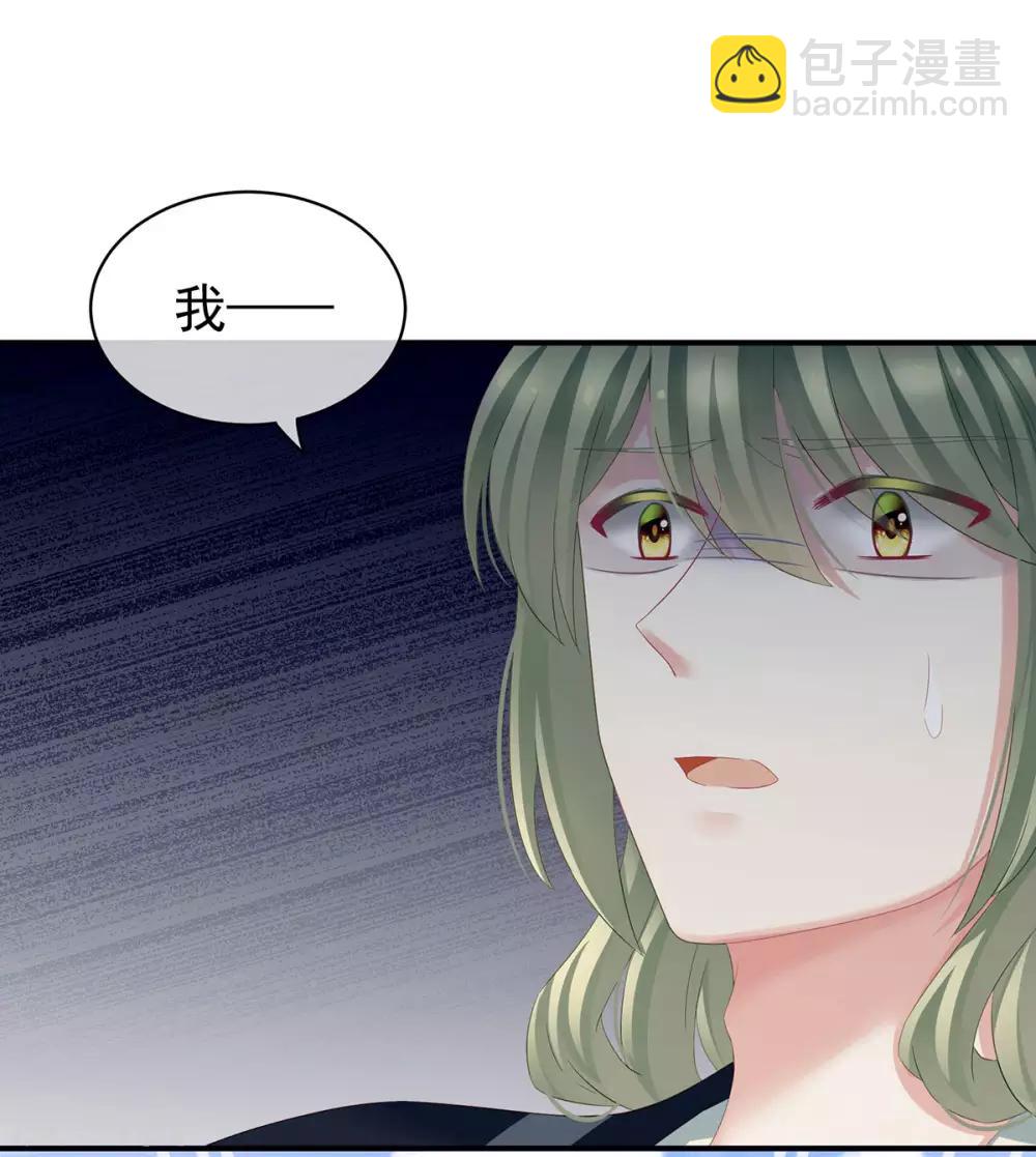 🍗女帝的后宫 第123话 我才是她的正夫！ 第31页