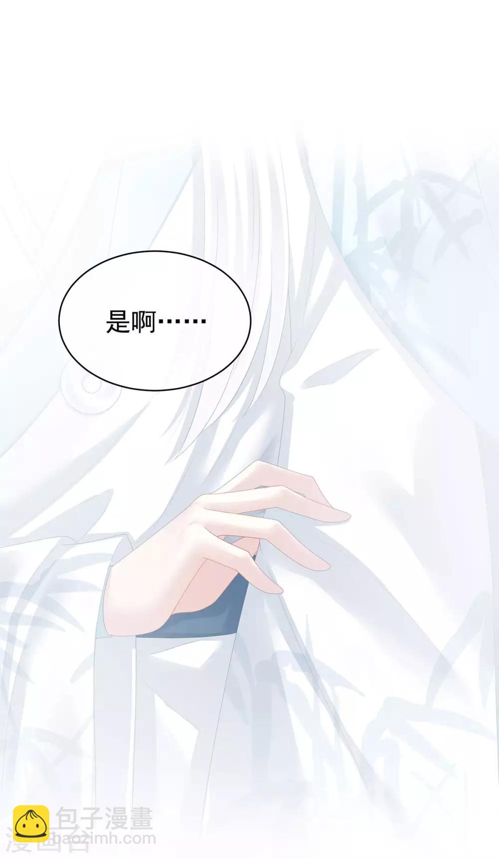 🍗女帝的后宫 第123话 我才是她的正夫！ 第35页