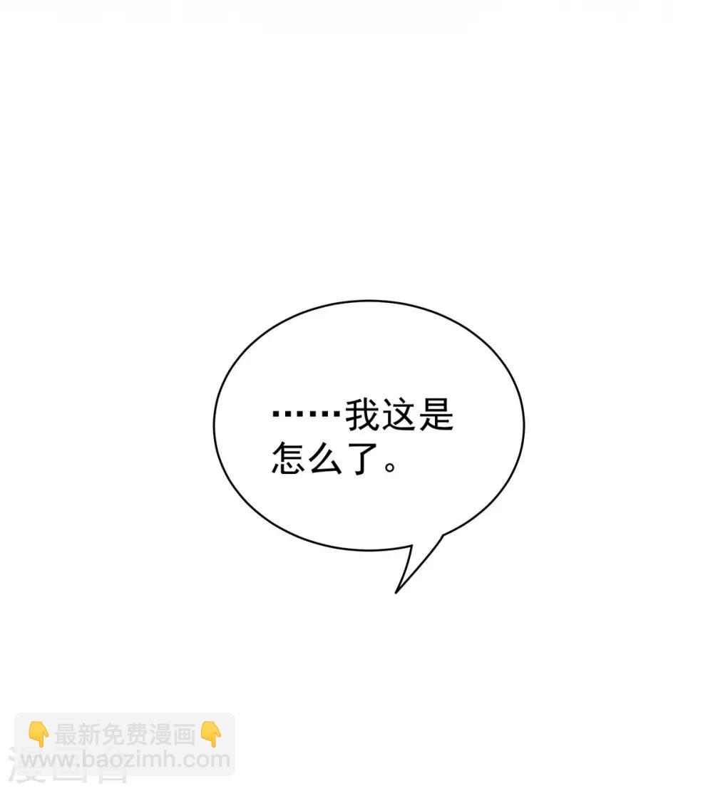 🍗女帝的后宫 第123话 我才是她的正夫！ 第36页