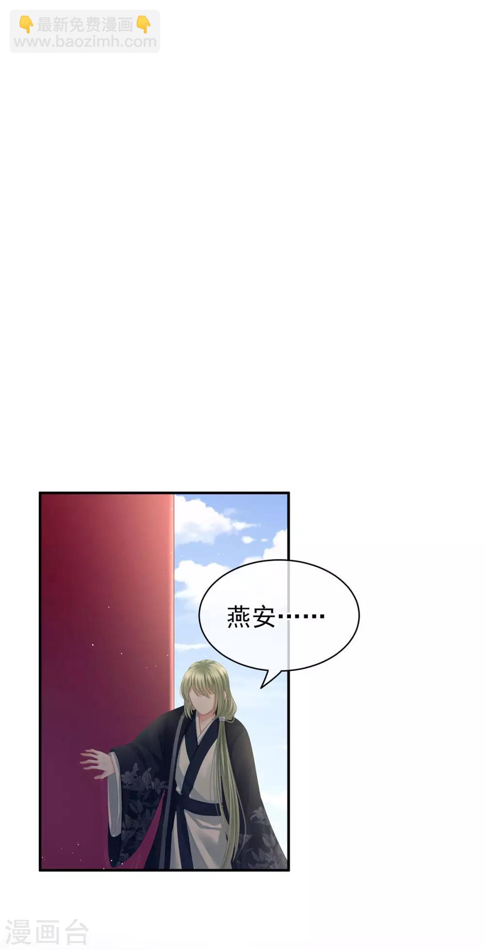 🍗女帝的后宫 第123话 我才是她的正夫！ 第38页