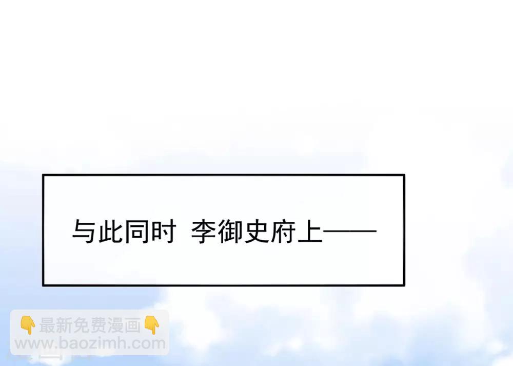 🍗女帝的后宫 第123话 我才是她的正夫！ 第40页