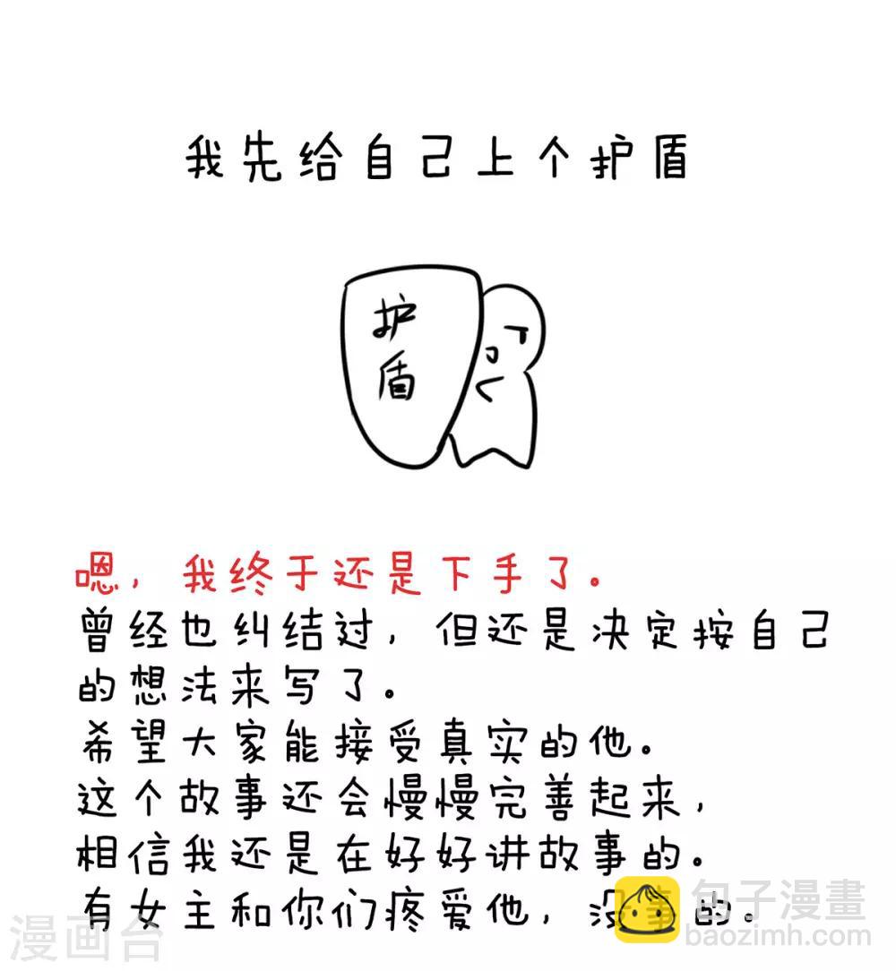 🍗女帝的后宫 第123话 我才是她的正夫！ 第45页