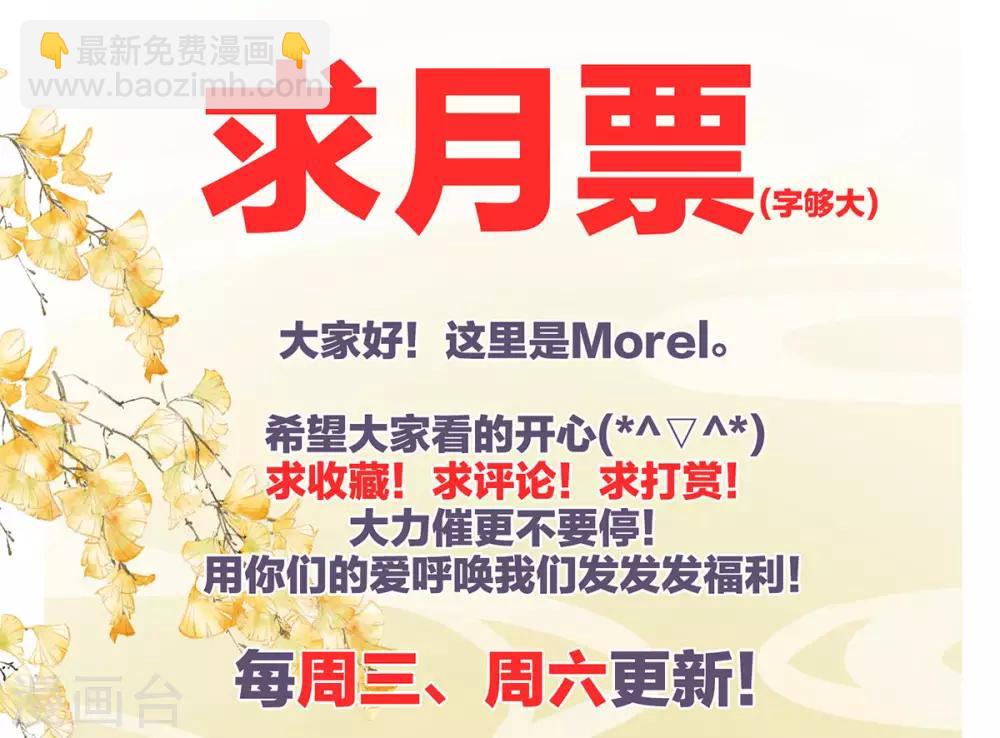 🍗女帝的后宫 第123话 我才是她的正夫！ 第49页