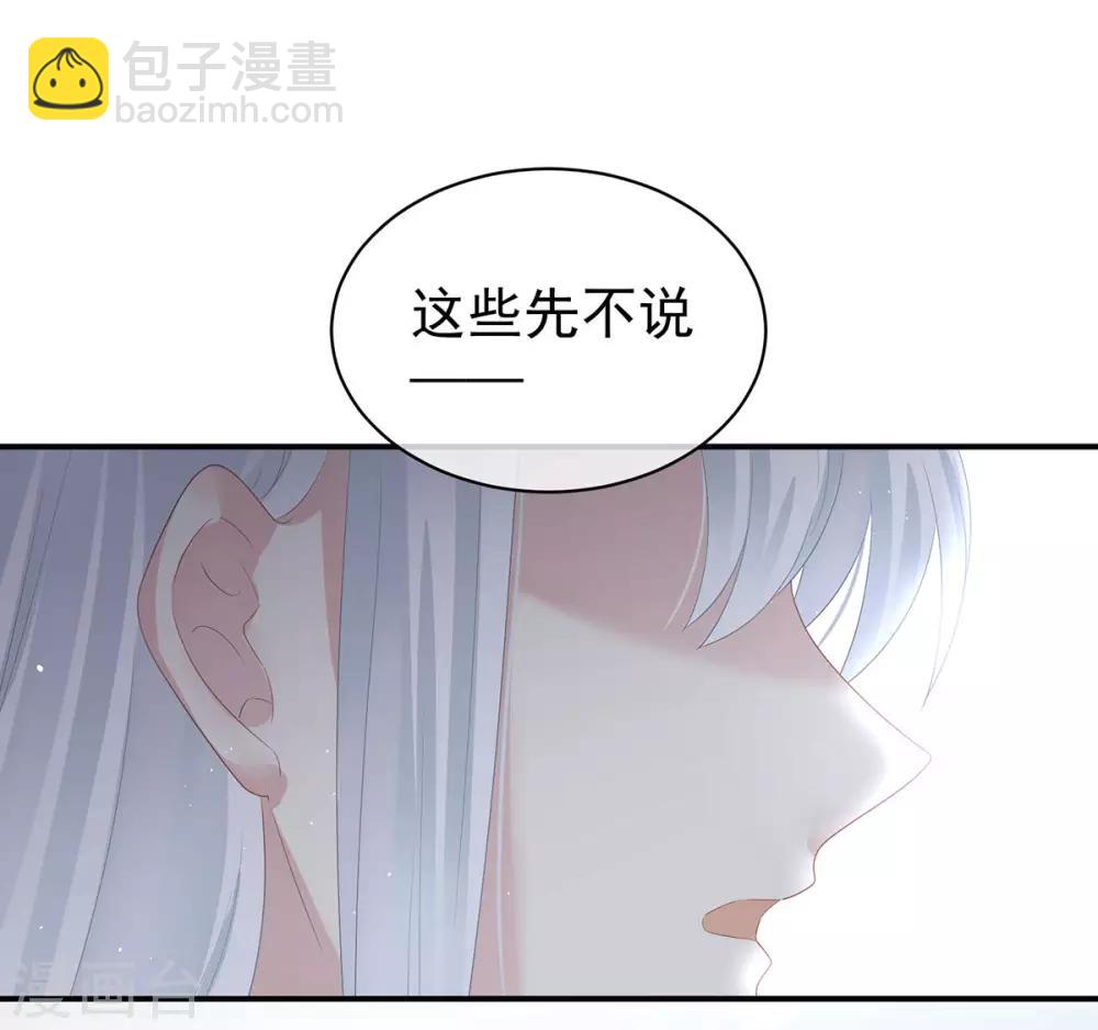 🍗女帝的后宫 第123话 我才是她的正夫！ 第7页