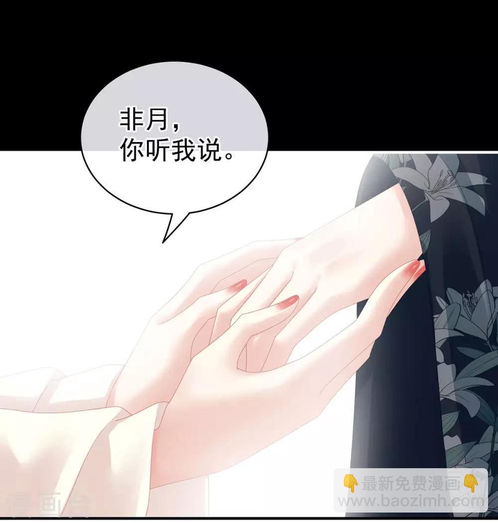 🍗女帝的后宫 第125话 睡过了 第10页