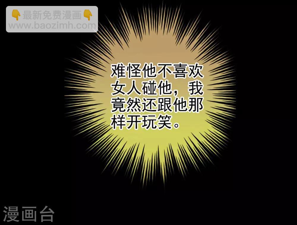 🍗女帝的后宫 第125话 睡过了 第14页
