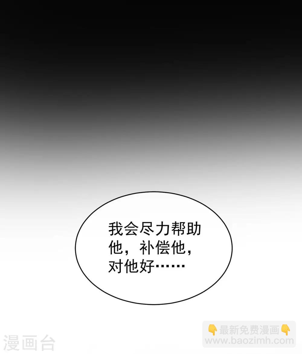 🍗女帝的后宫 第125话 睡过了 第15页