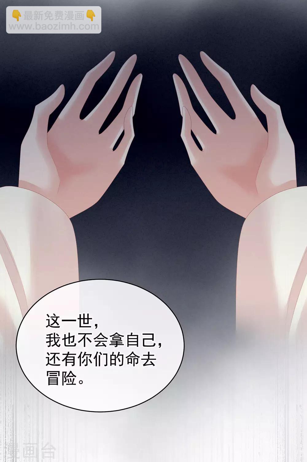 🍗女帝的后宫 第125话 睡过了 第17页
