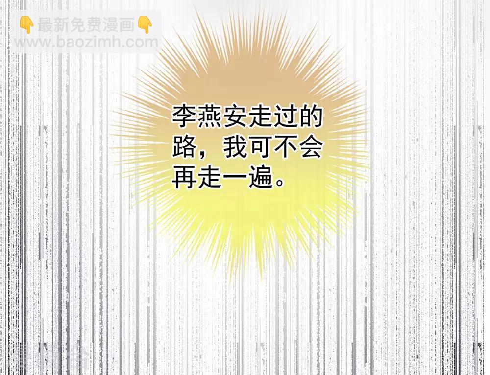 🍗女帝的后宫 第125话 睡过了 第18页