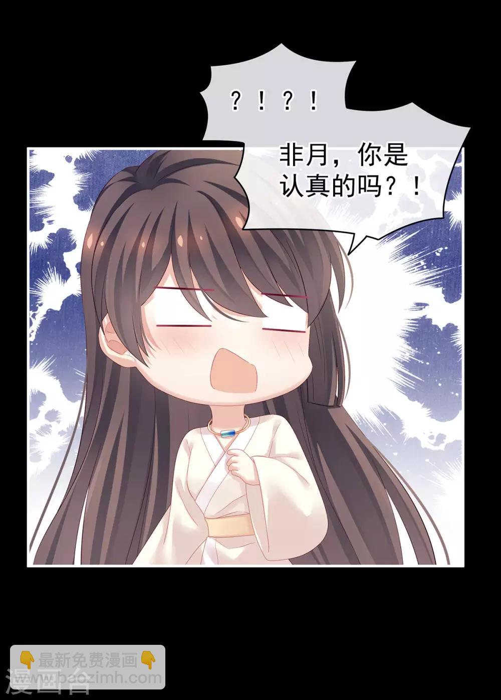 🍗女帝的后宫 第125话 睡过了 第2页