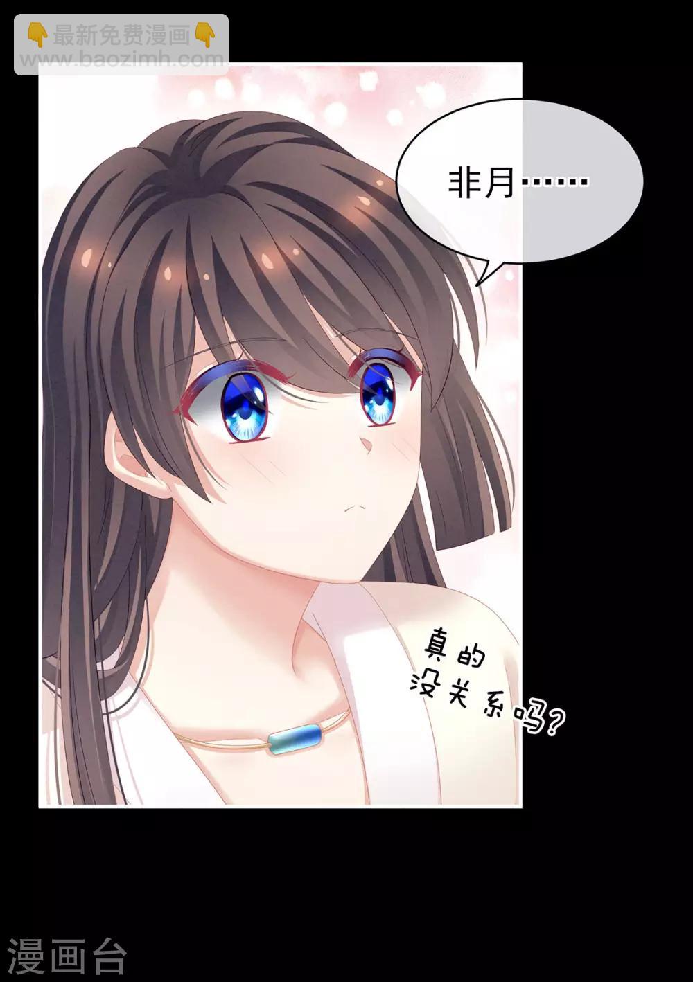 🍗女帝的后宫 第125话 睡过了 第28页