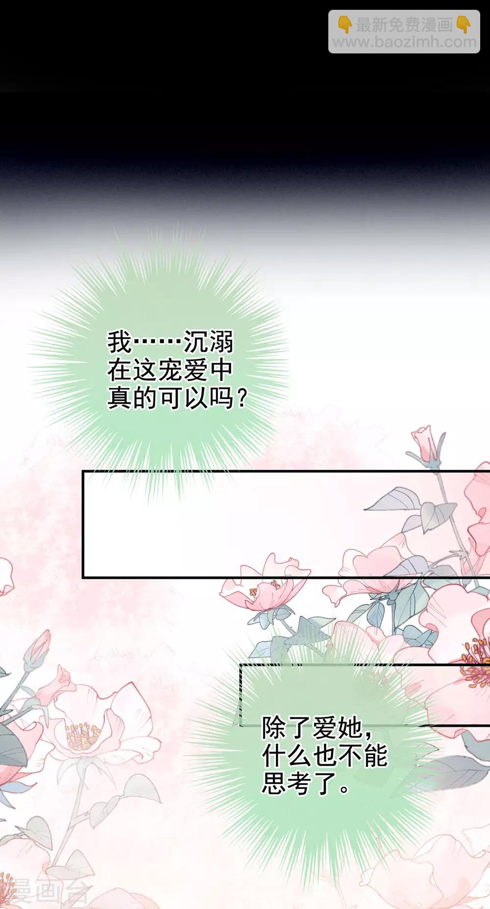 🍗女帝的后宫 第125话 睡过了 第29页