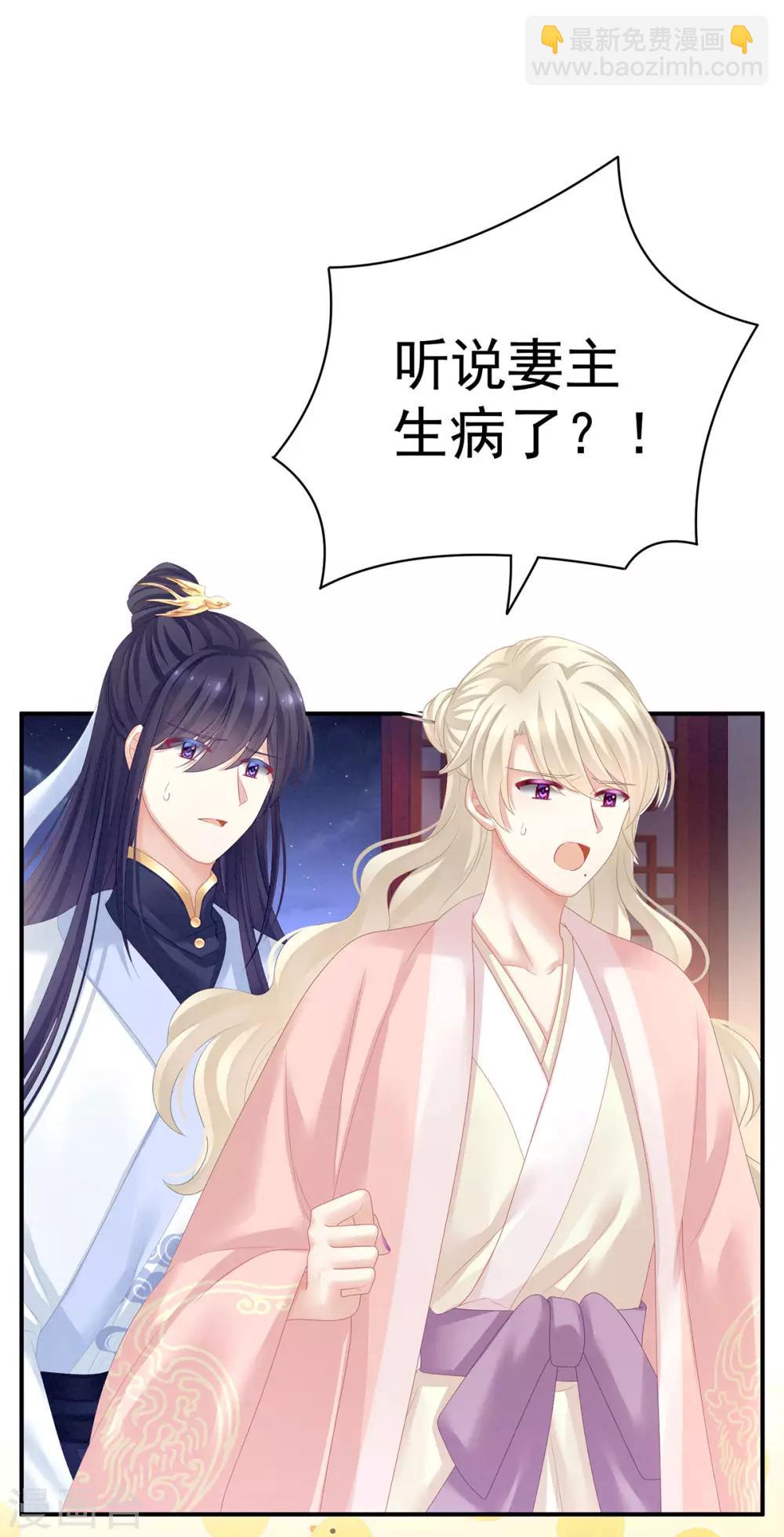 🍗女帝的后宫 第125话 睡过了 第31页