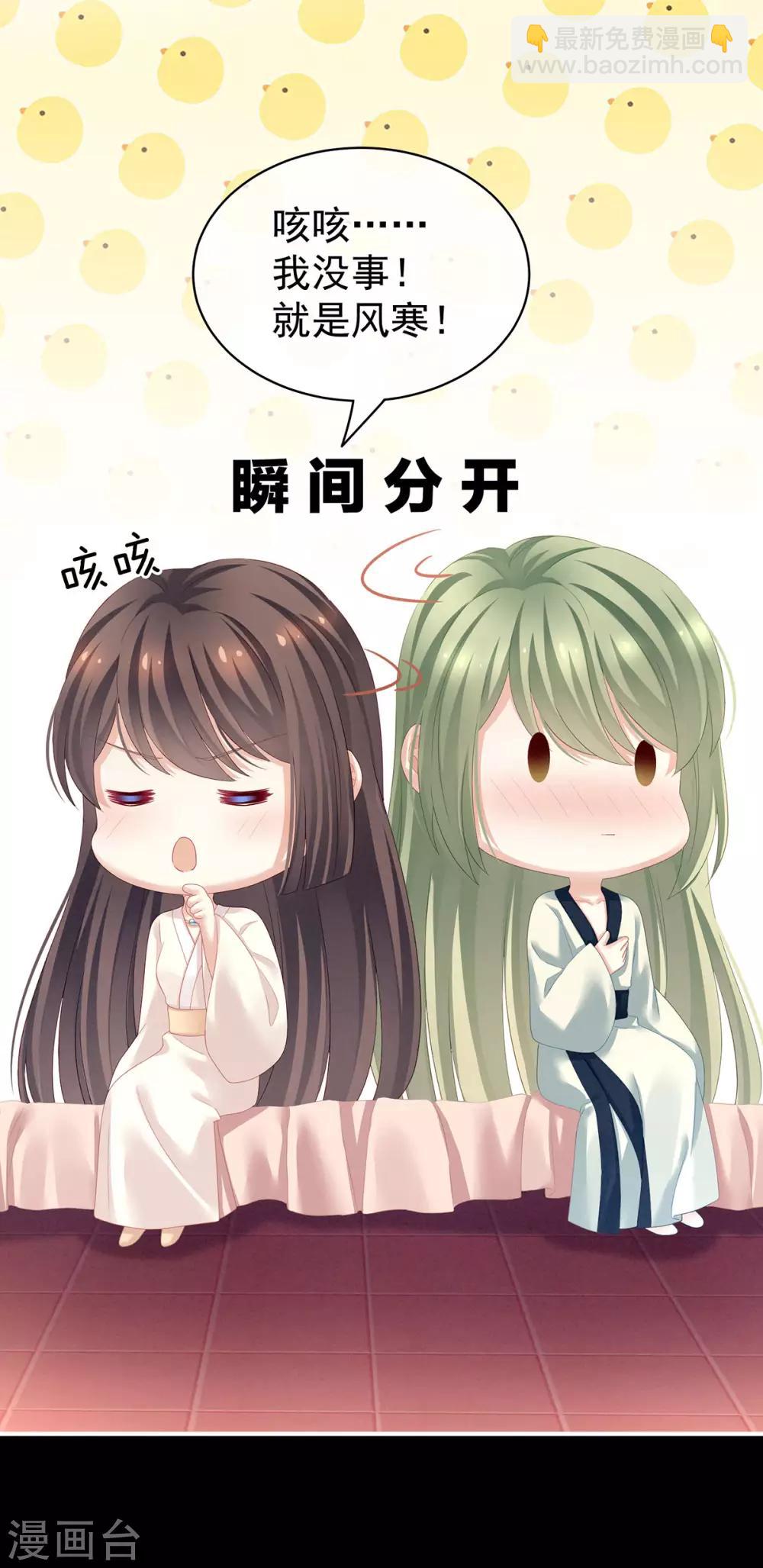 🍗女帝的后宫 第125话 睡过了 第32页