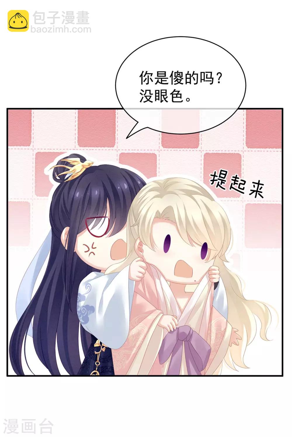 🍗女帝的后宫 第125话 睡过了 第35页