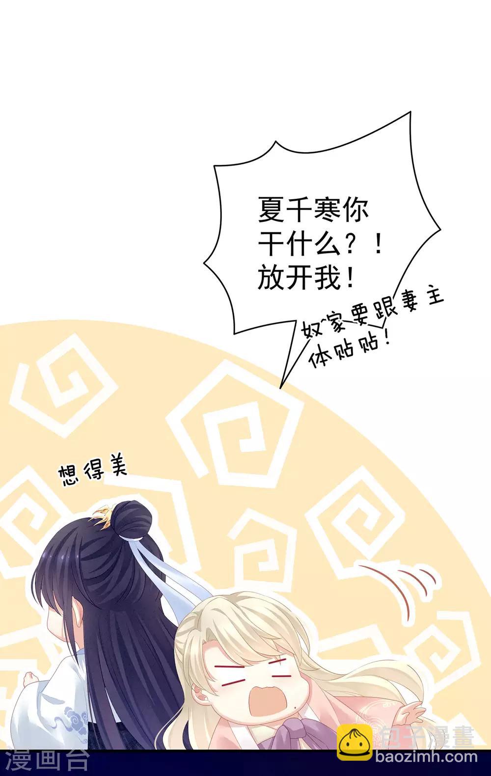 🍗女帝的后宫 第125话 睡过了 第36页