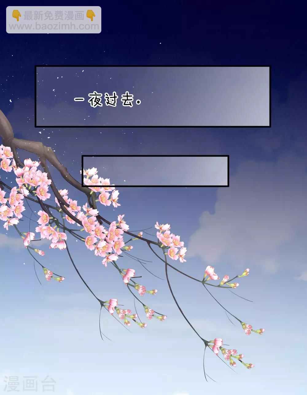 🍗女帝的后宫 第125话 睡过了 第37页