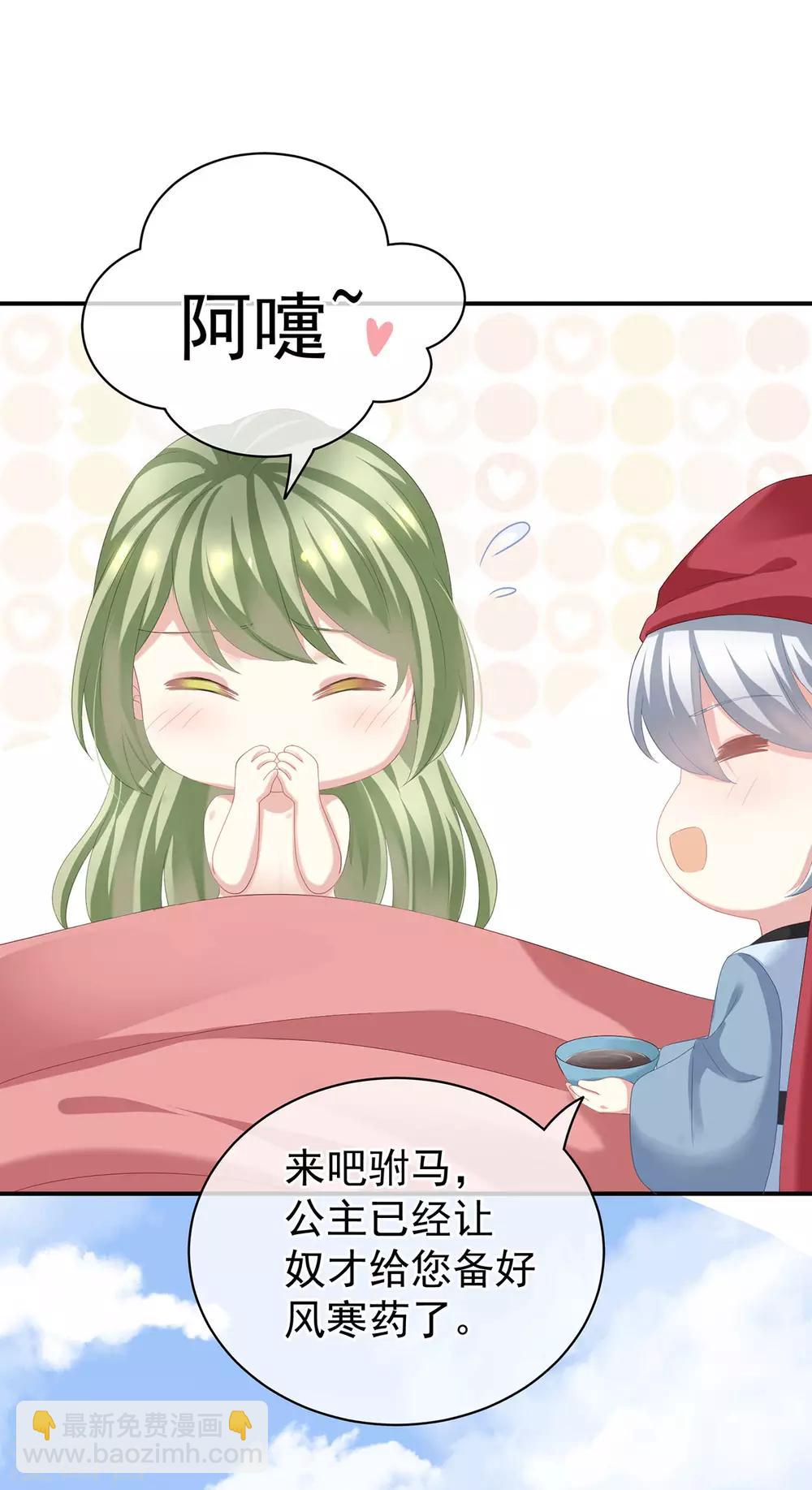 🍗女帝的后宫 第125话 睡过了 第40页