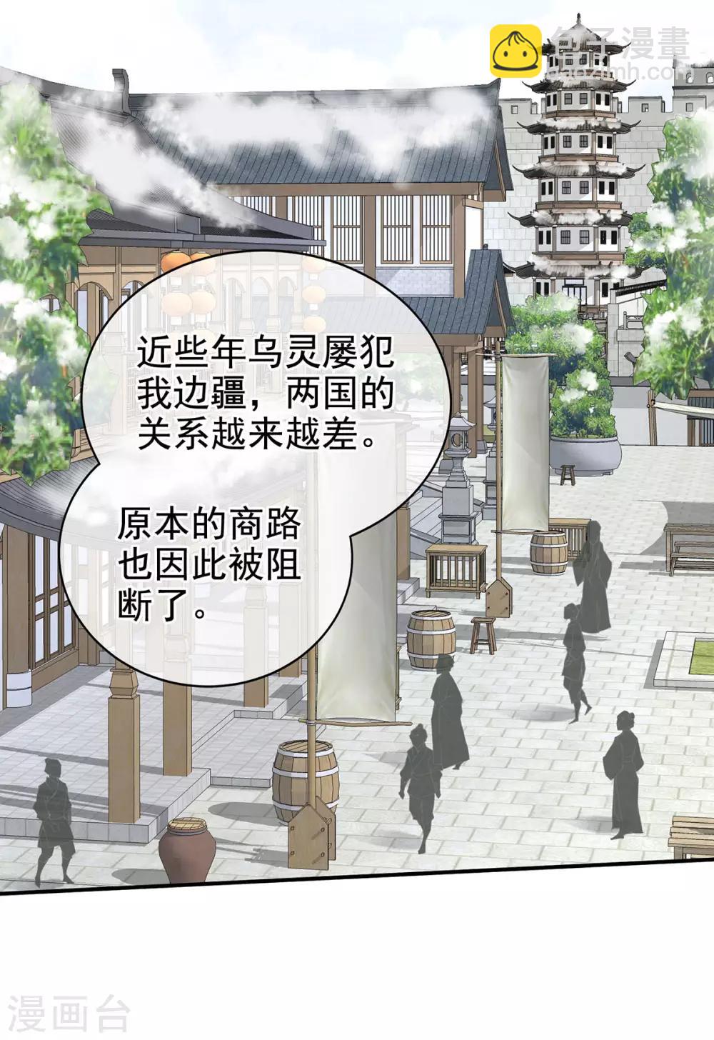 🍗女帝的后宫 第125话 睡过了 第42页