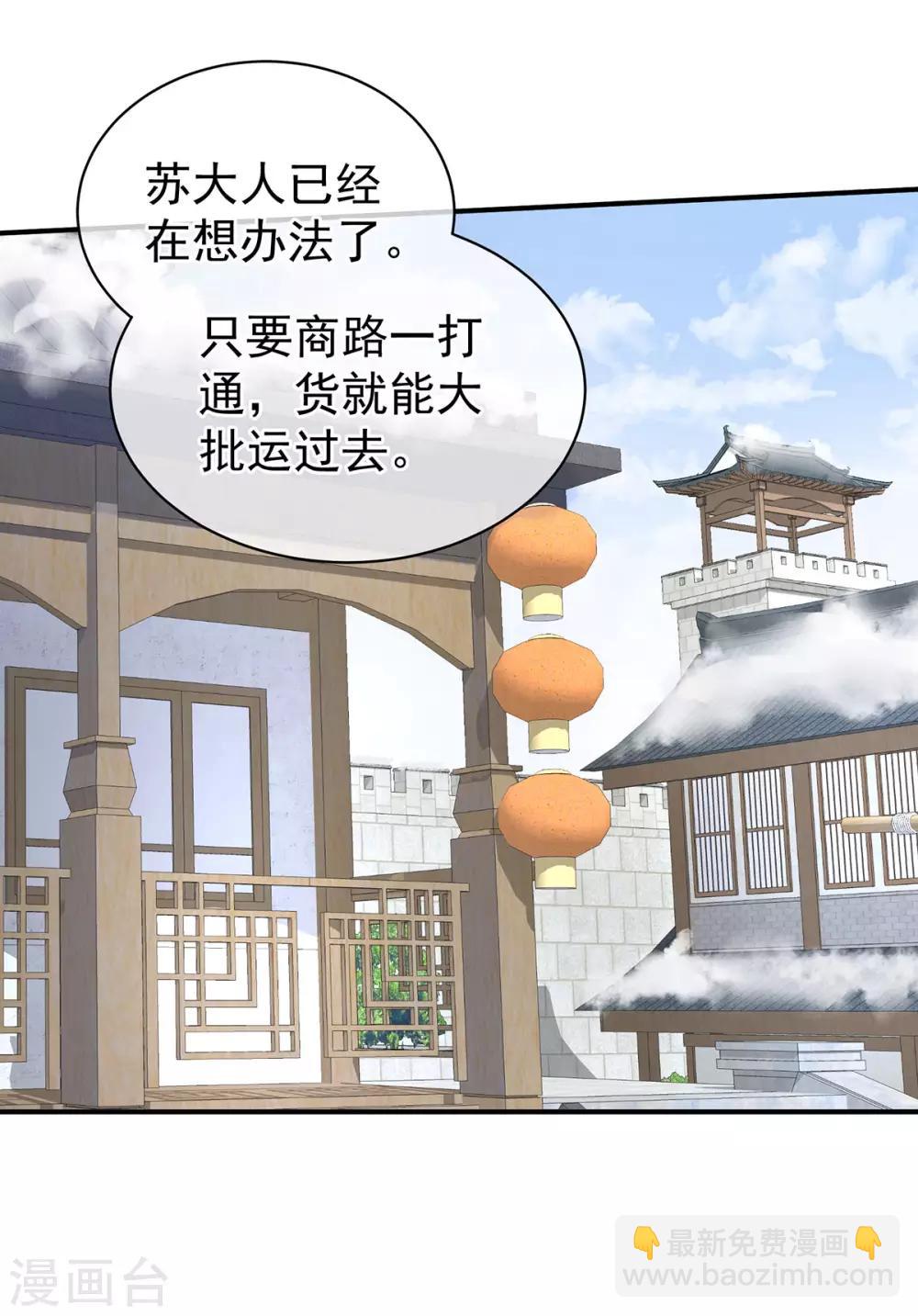 🍗女帝的后宫 第125话 睡过了 第43页