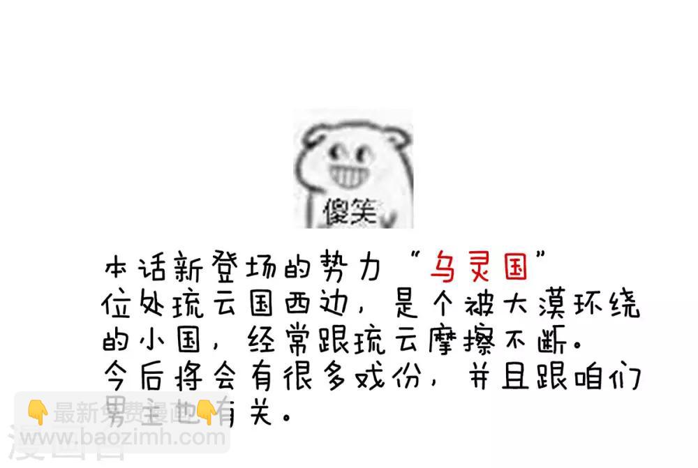 🍗女帝的后宫 第125话 睡过了 第45页