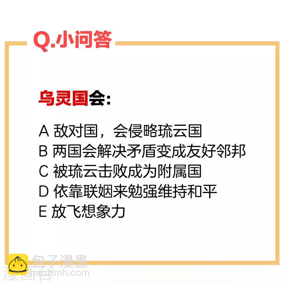 🍗女帝的后宫 第125话 睡过了 第48页