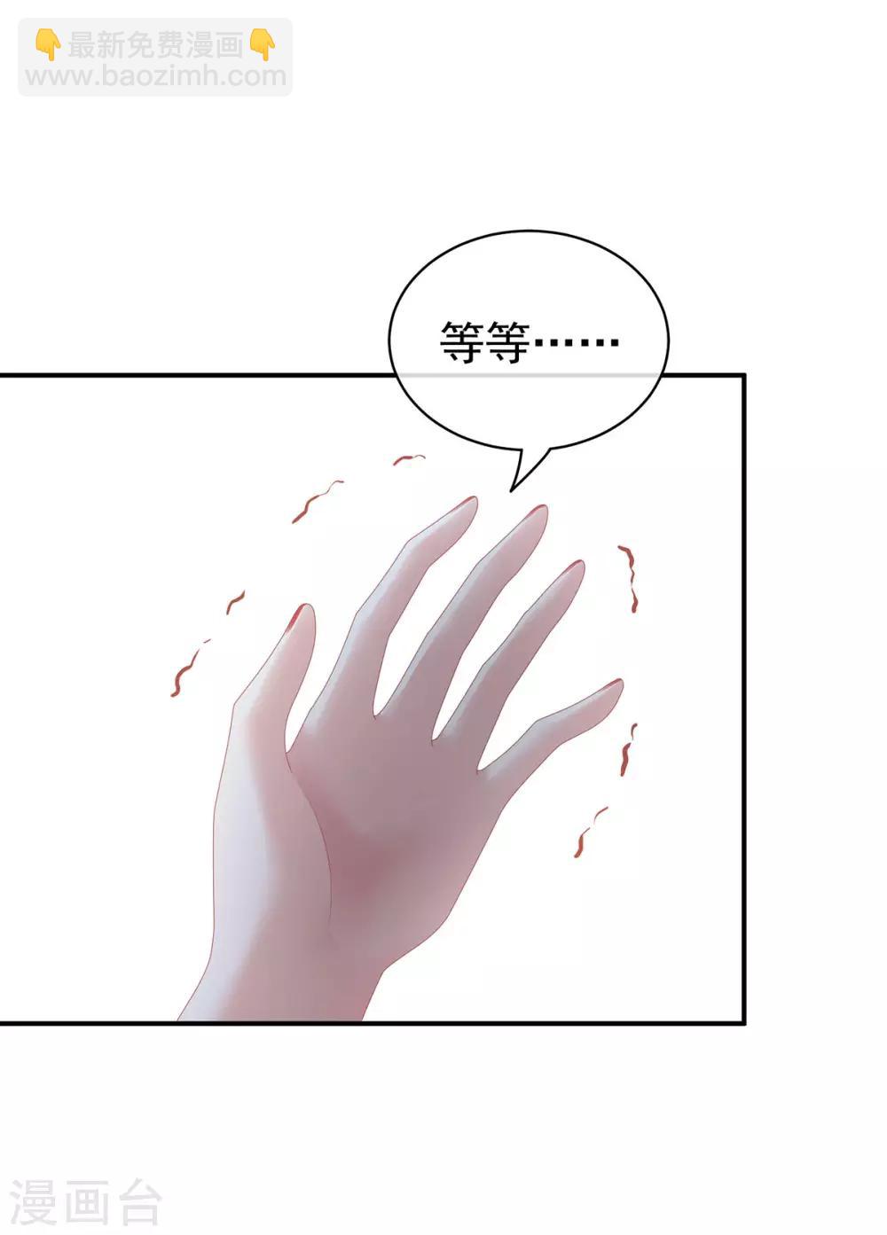 🍗女帝的后宫 第125话 睡过了 第5页