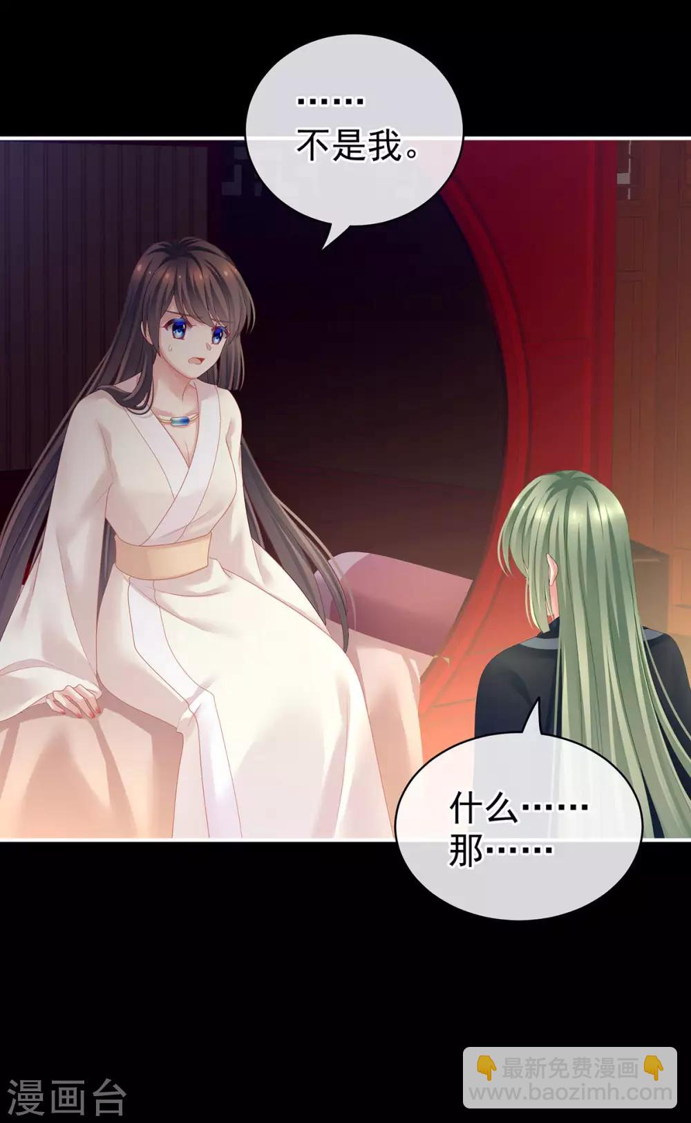 🍗女帝的后宫 第125话 睡过了 第8页