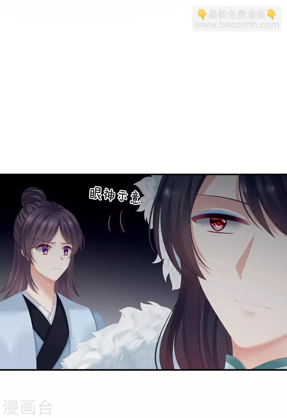 🍗女帝的后宫 第127话 受刑 第12页