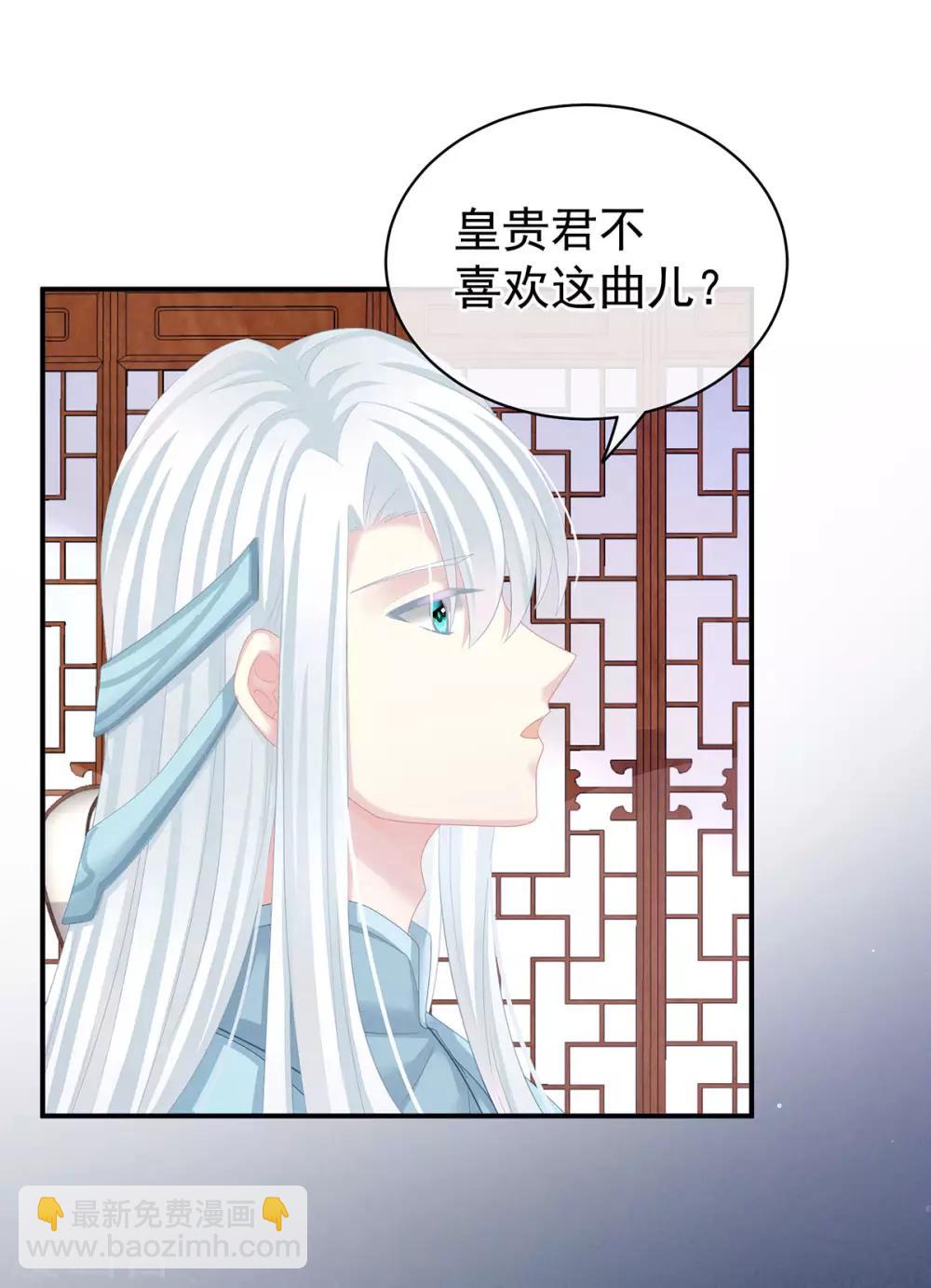 🍗女帝的后宫 第127话 受刑 第14页
