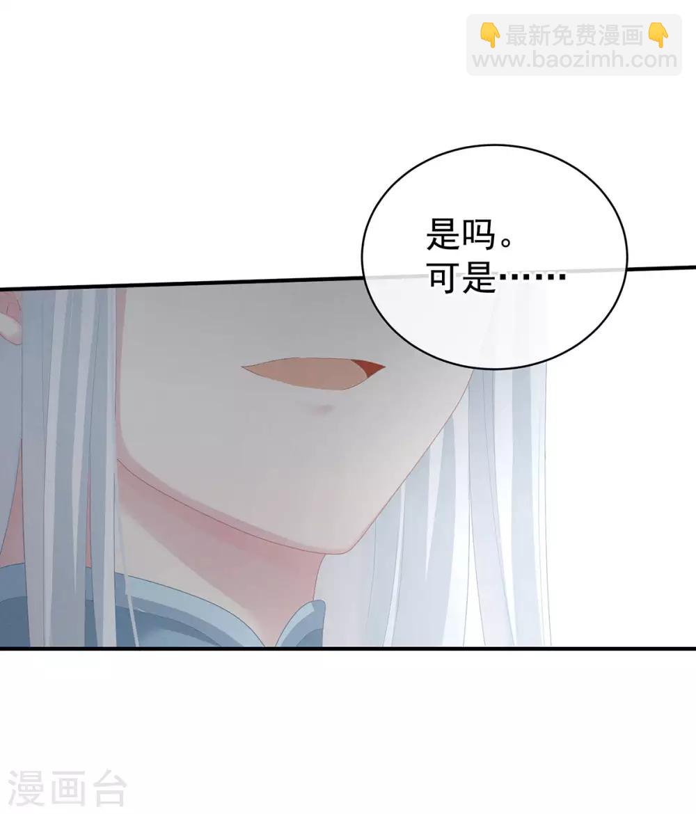 🍗女帝的后宫 第127话 受刑 第16页