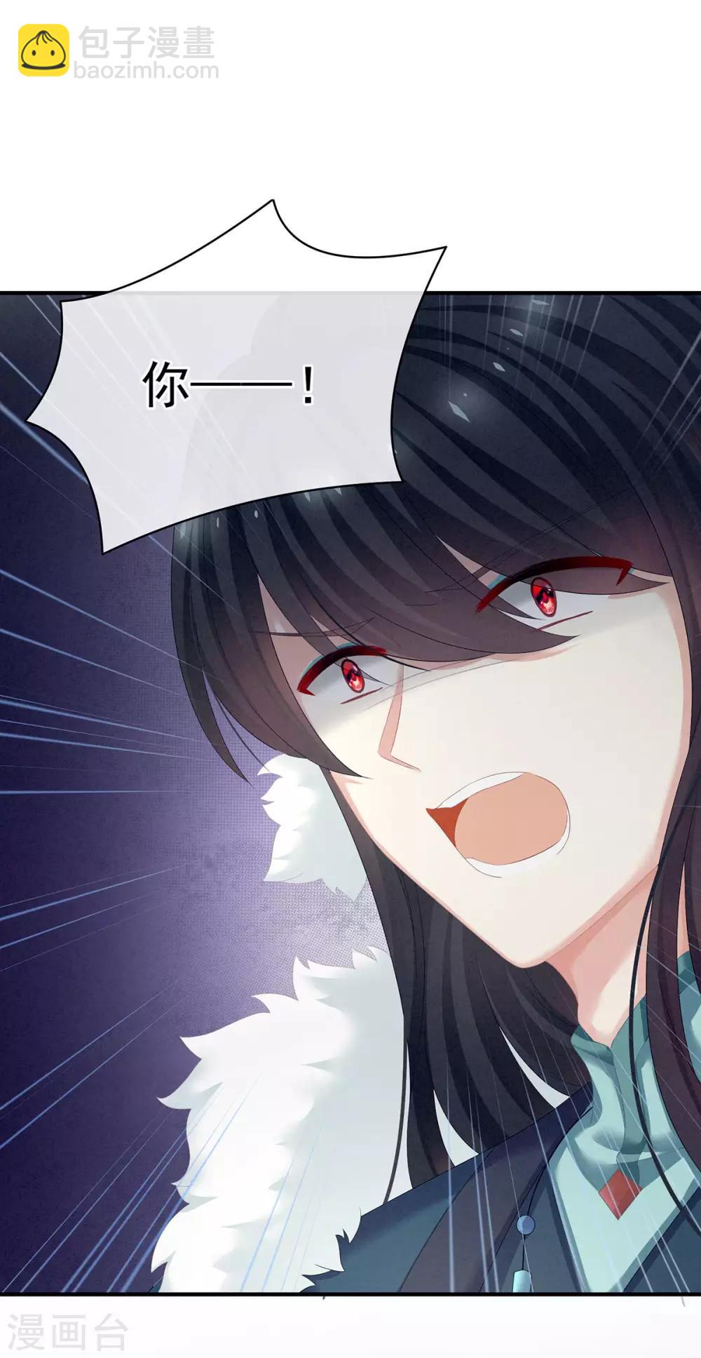 🍗女帝的后宫 第127话 受刑 第18页