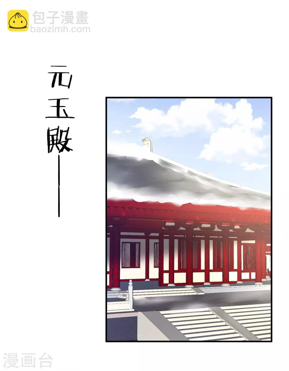 🍗女帝的后宫 第127话 受刑 第2页