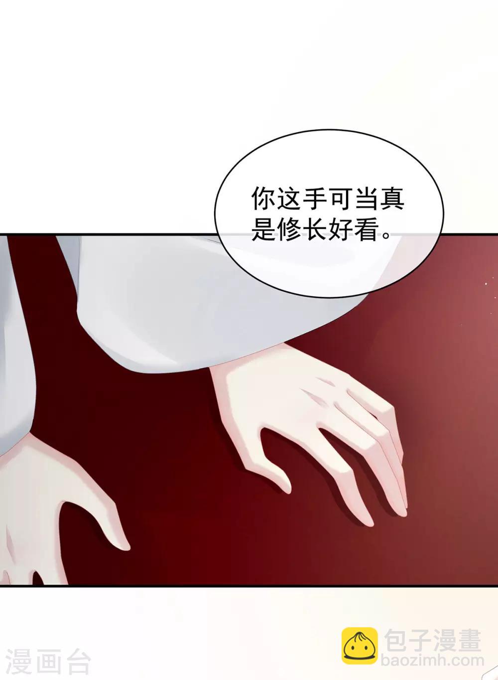🍗女帝的后宫 第127话 受刑 第24页