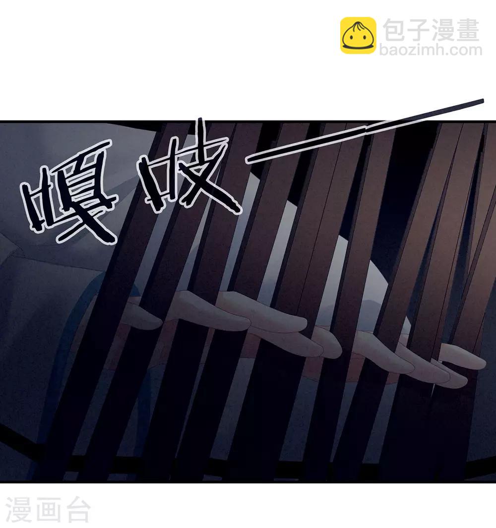 🍗女帝的后宫 第127话 受刑 第28页