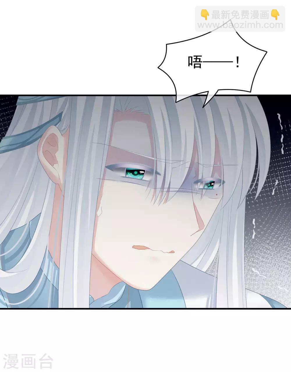 🍗女帝的后宫 第127话 受刑 第29页