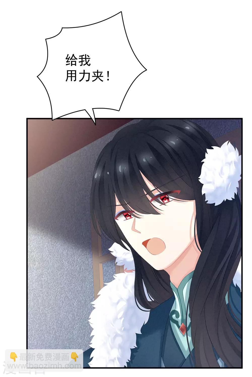 🍗女帝的后宫 第127话 受刑 第30页