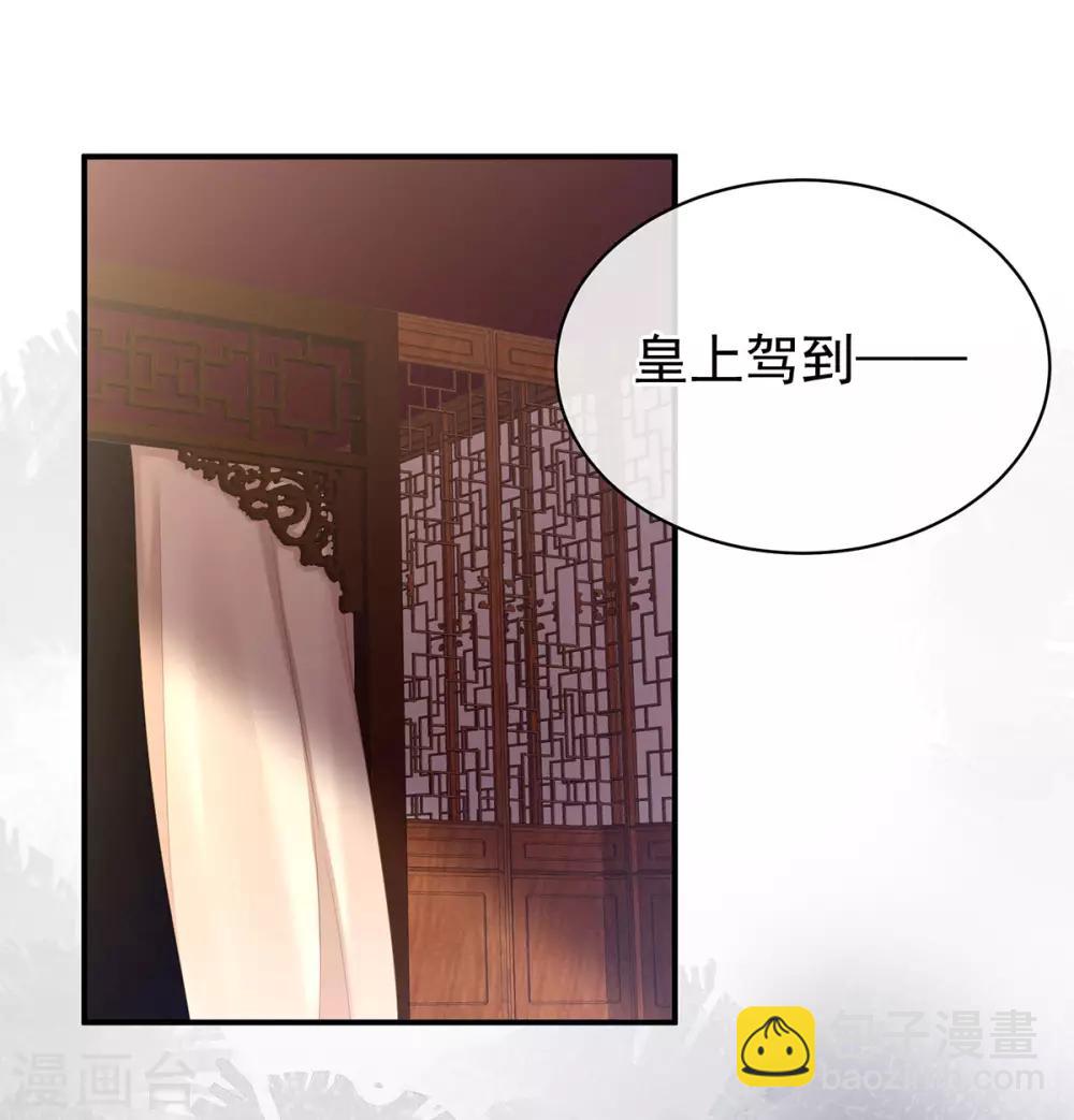 🍗女帝的后宫 第127话 受刑 第35页