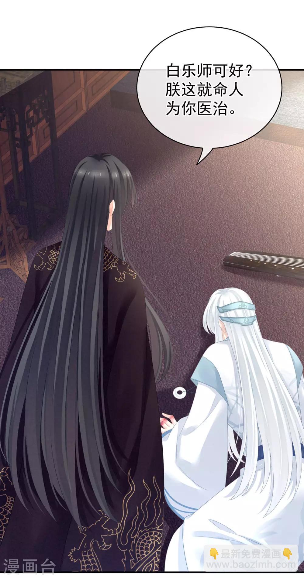 🍗女帝的后宫 第127话 受刑 第39页