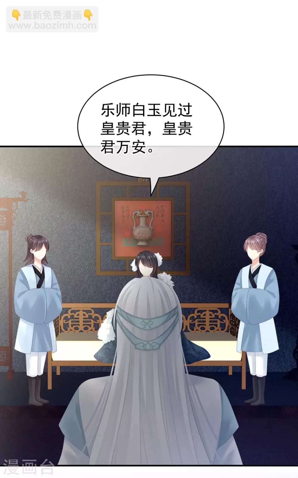 🍗女帝的后宫 第127话 受刑 第4页
