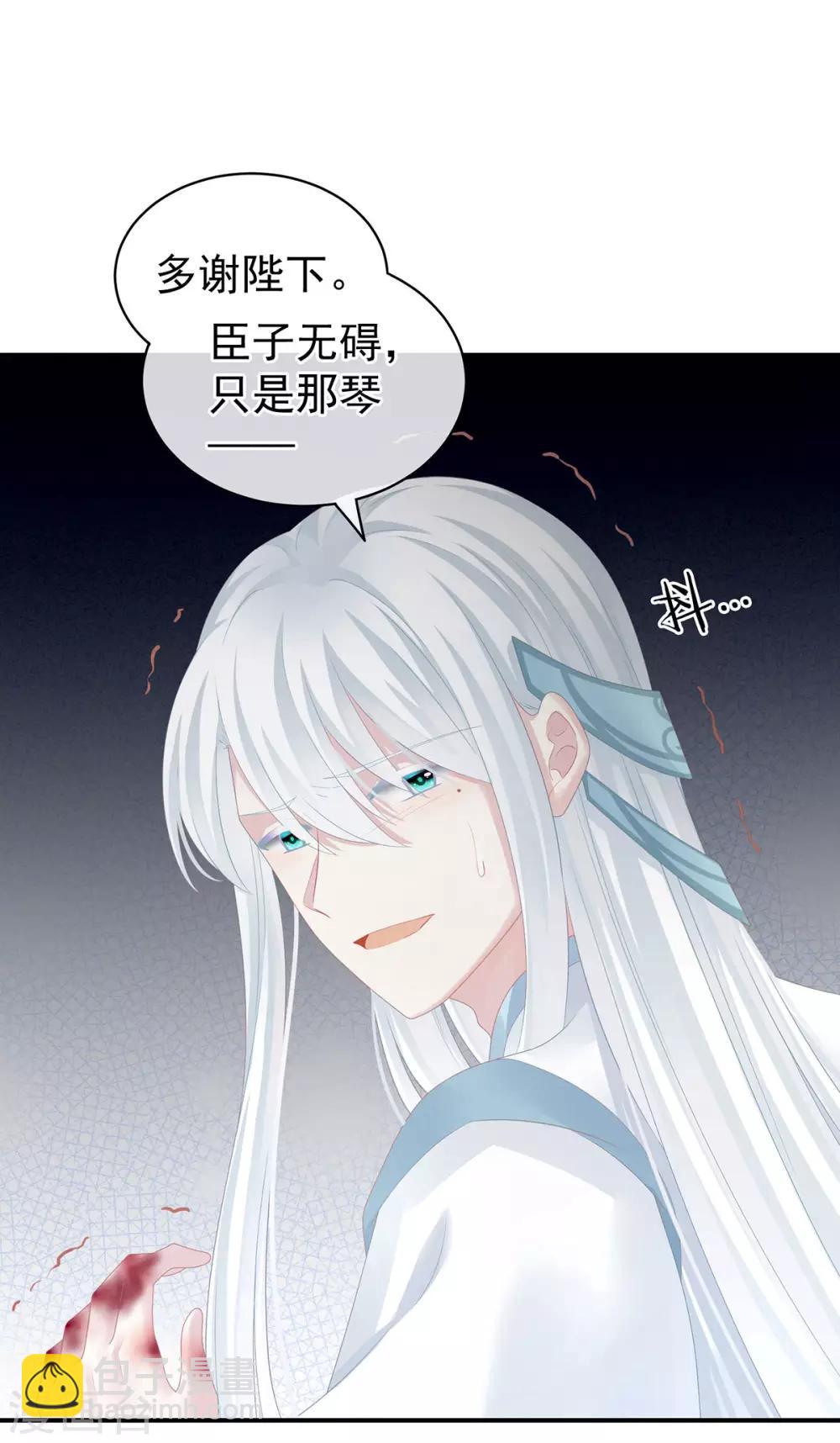 🍗女帝的后宫 第127话 受刑 第41页