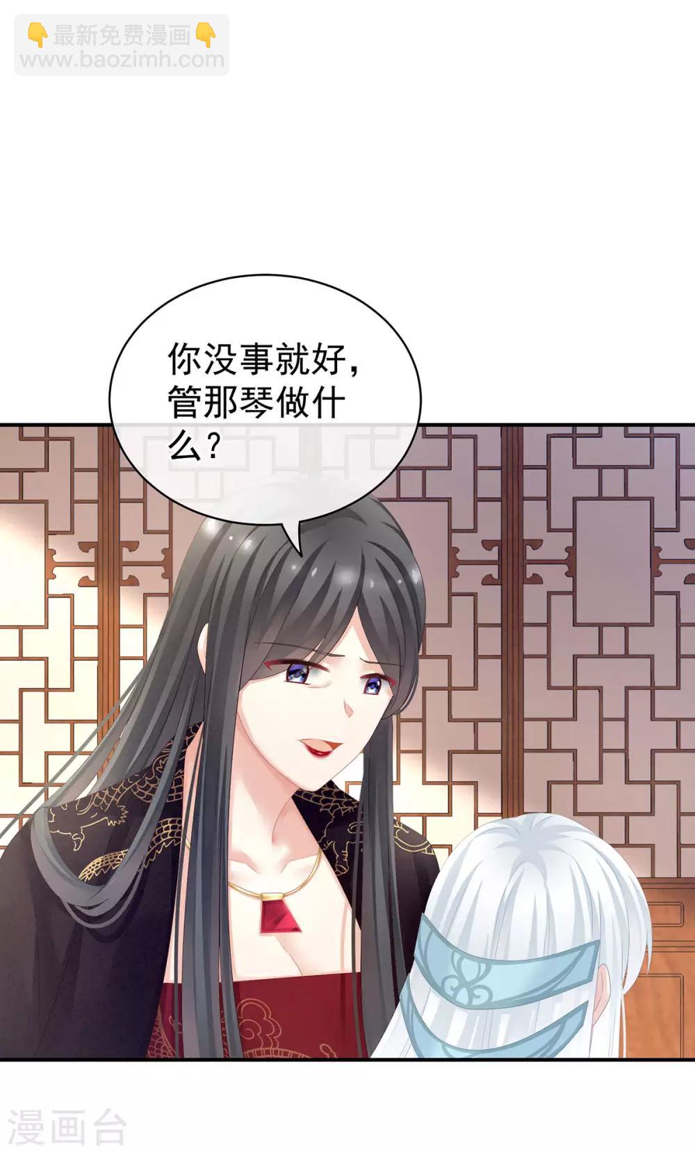 🍗女帝的后宫 第127话 受刑 第42页