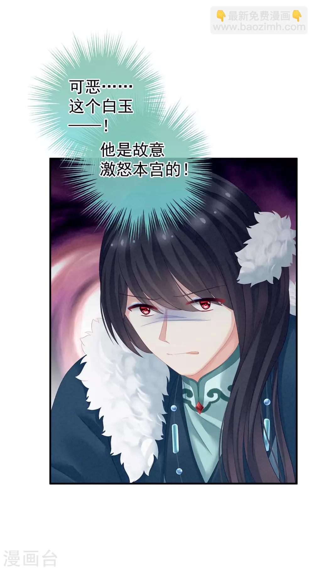 🍗女帝的后宫 第127话 受刑 第43页