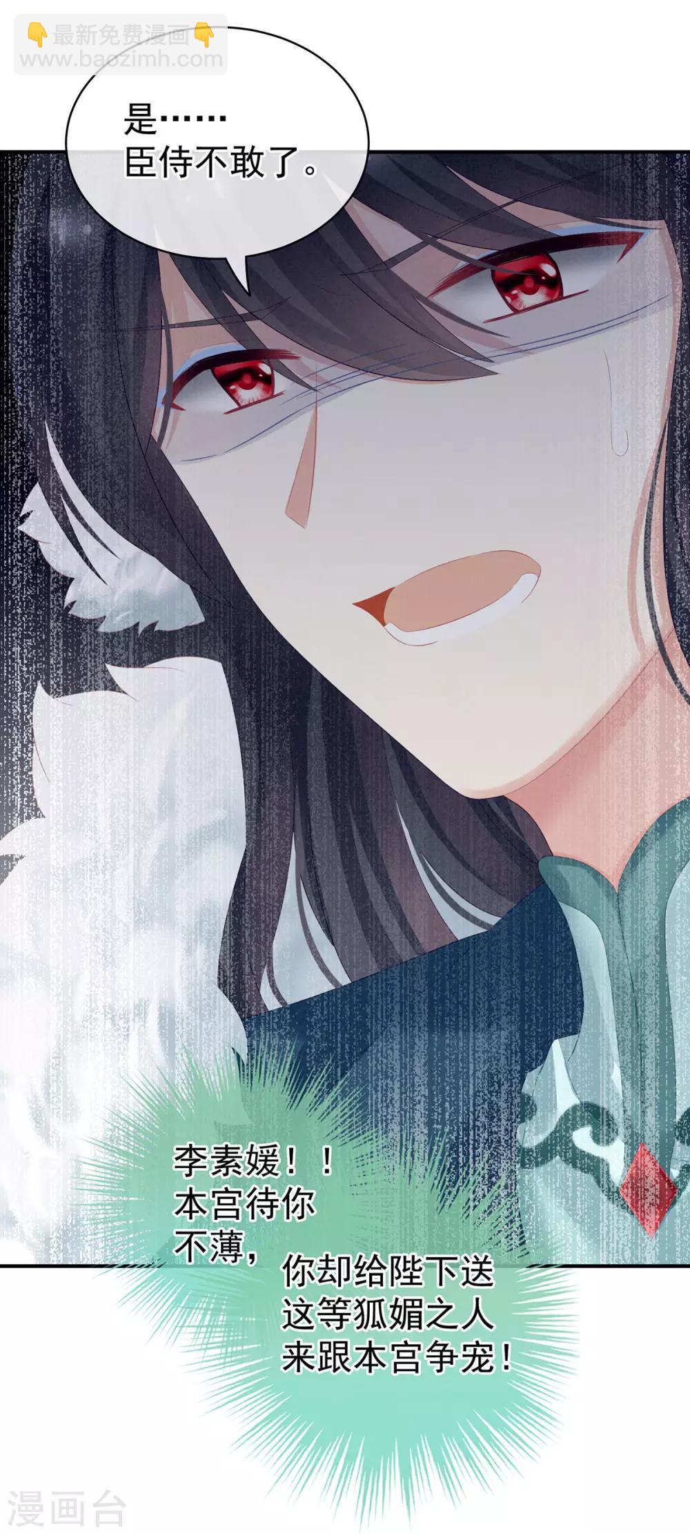 🍗女帝的后宫 第127话 受刑 第46页