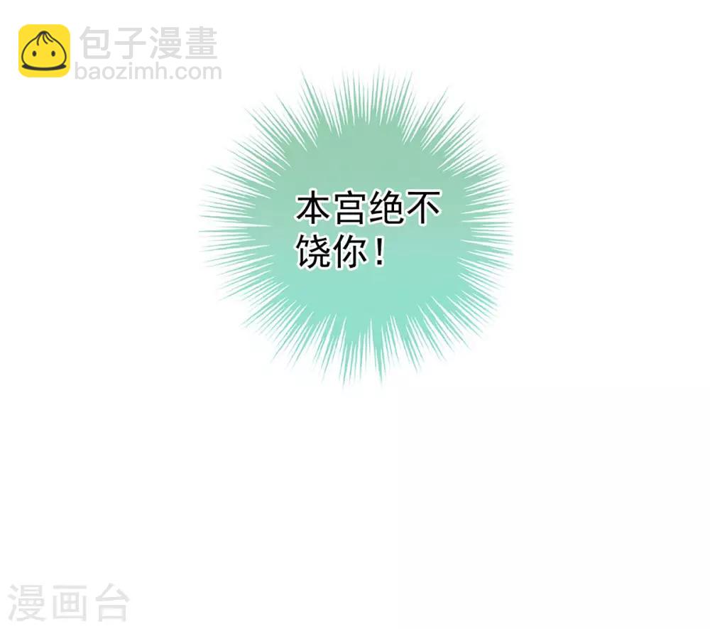 🍗女帝的后宫 第127话 受刑 第47页