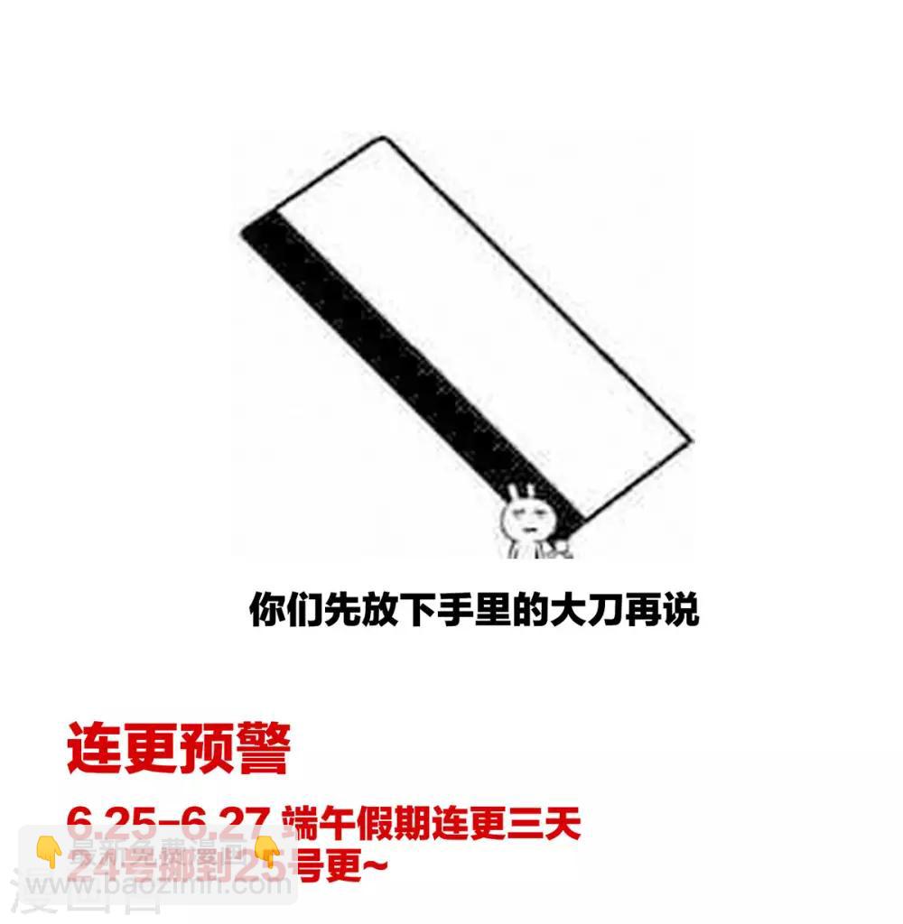 🍗女帝的后宫 第127话 受刑 第48页