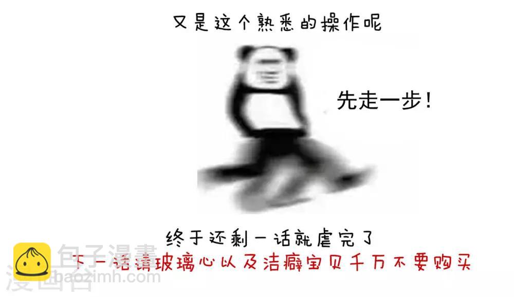 🍗女帝的后宫 第127话 受刑 第49页