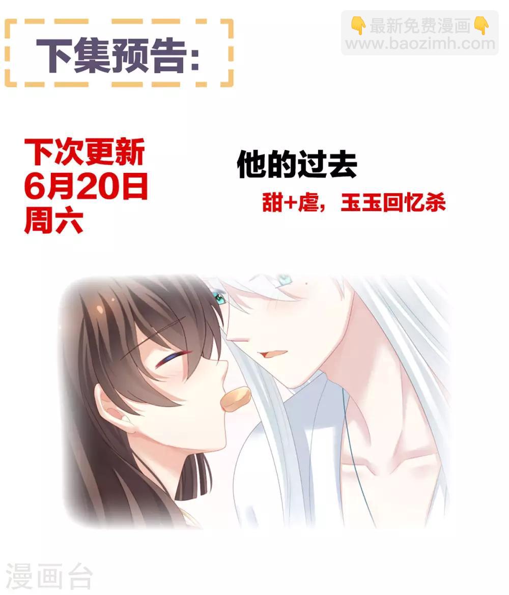 🍗女帝的后宫 第127话 受刑 第50页