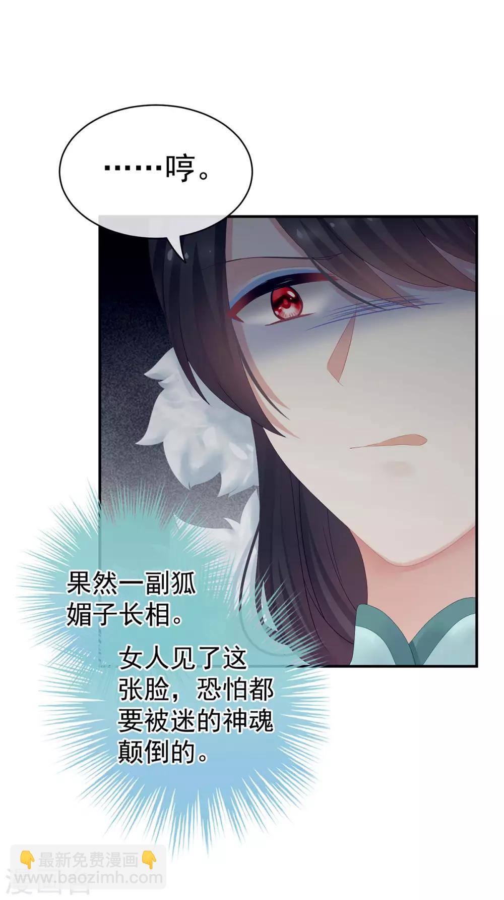 🍗女帝的后宫 第127话 受刑 第7页
