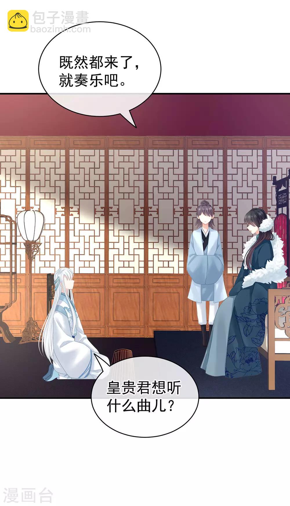 🍗女帝的后宫 第127话 受刑 第8页